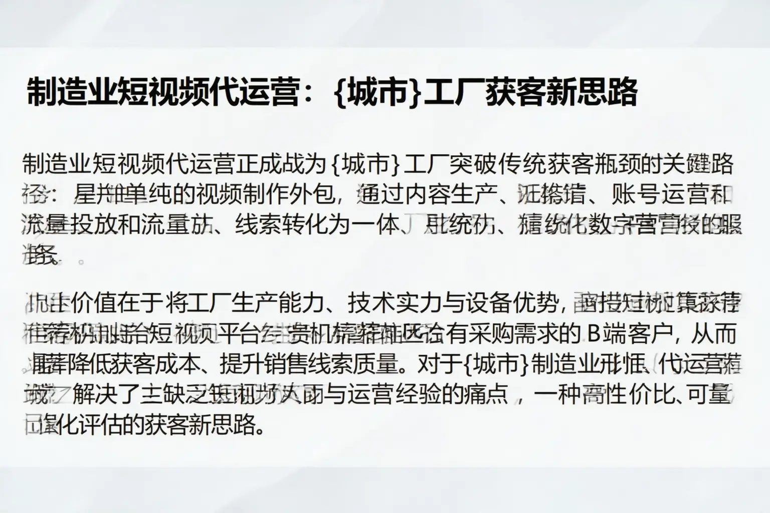 制造业短视频代运营：白银工厂获客新思路